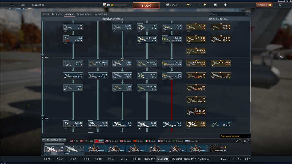 Venda de conta de jogo War Thunder